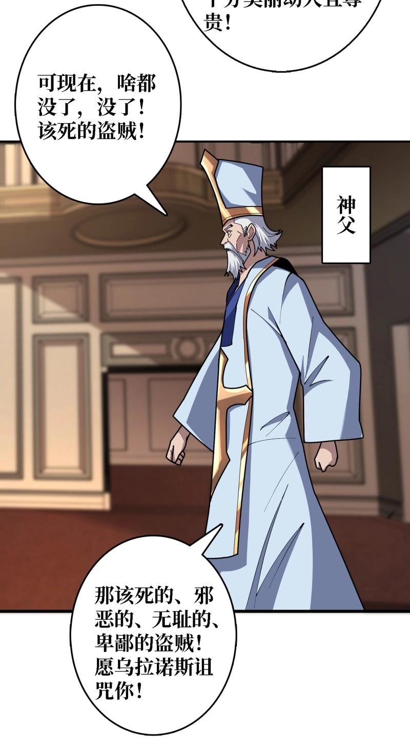 第191话 第191话 禁止事项 第 27 页