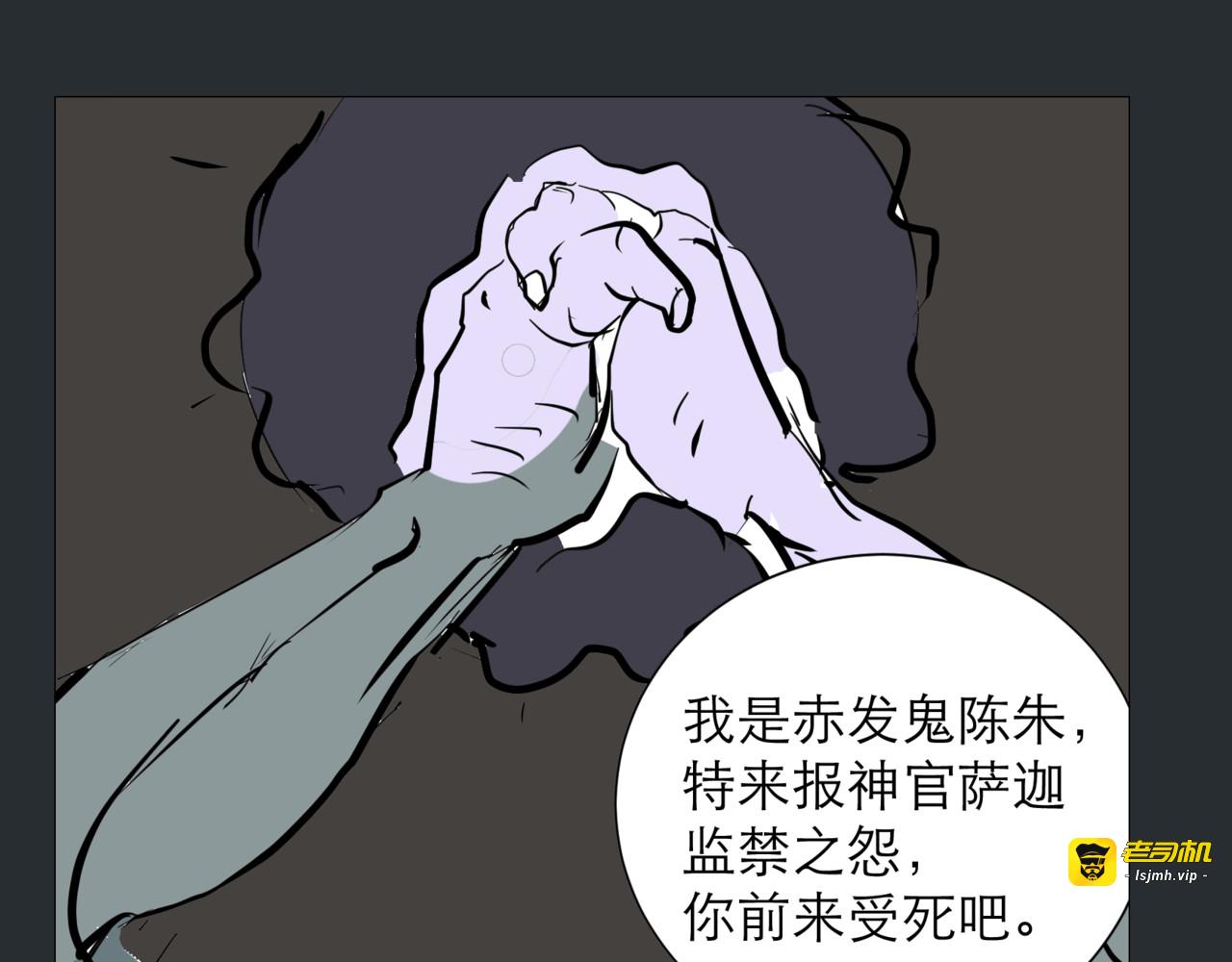被封印的赤发鬼 第 99 页