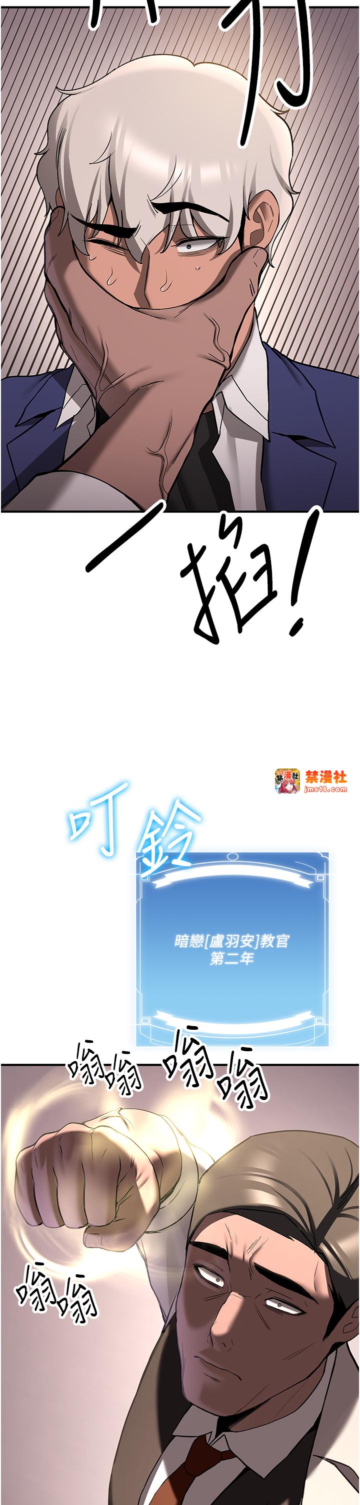 第70话 - 难以拒绝的邀约 第 17 页