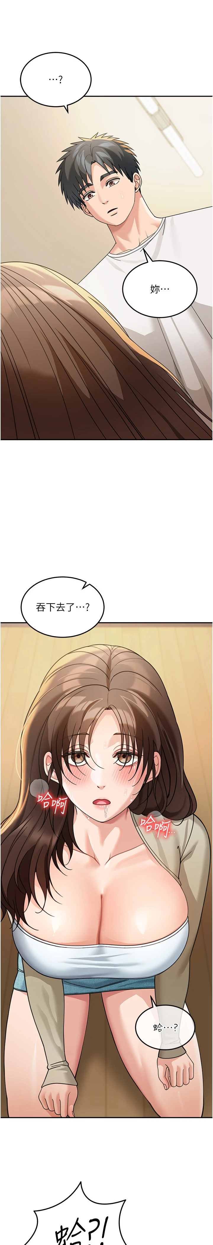 第15话 - 第一次被口爆♥ 第 20 页