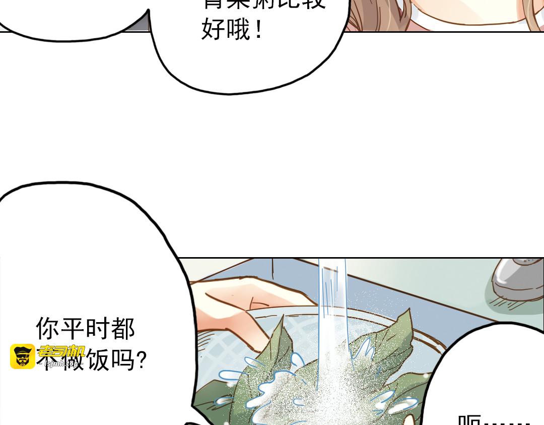 第25话（上） 遗失的贝壳项链 第 61 页