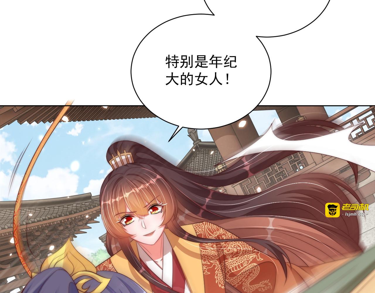 第95话 他是我的 第 25 页