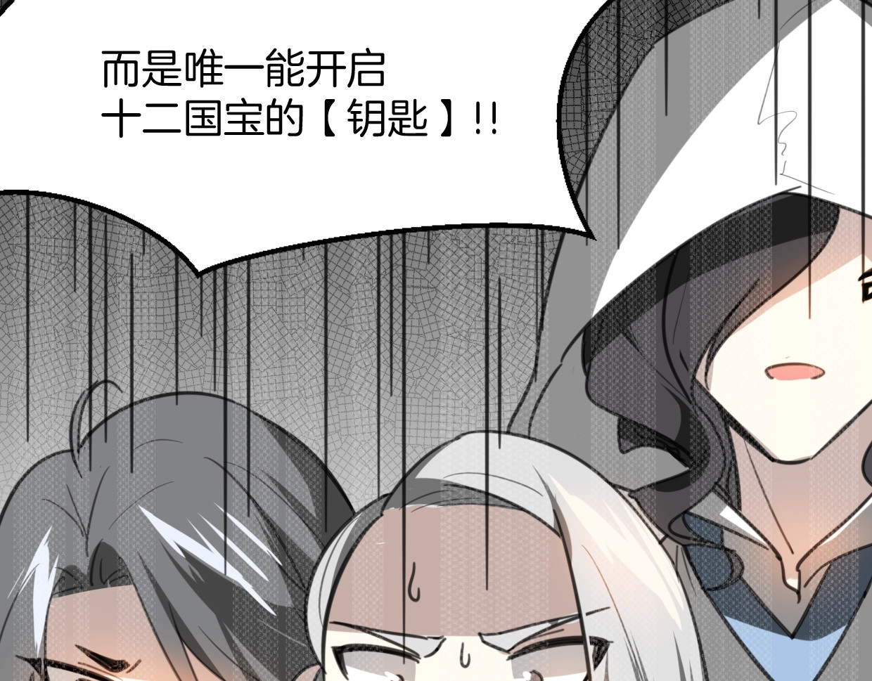 第79话 真相 第 28 页