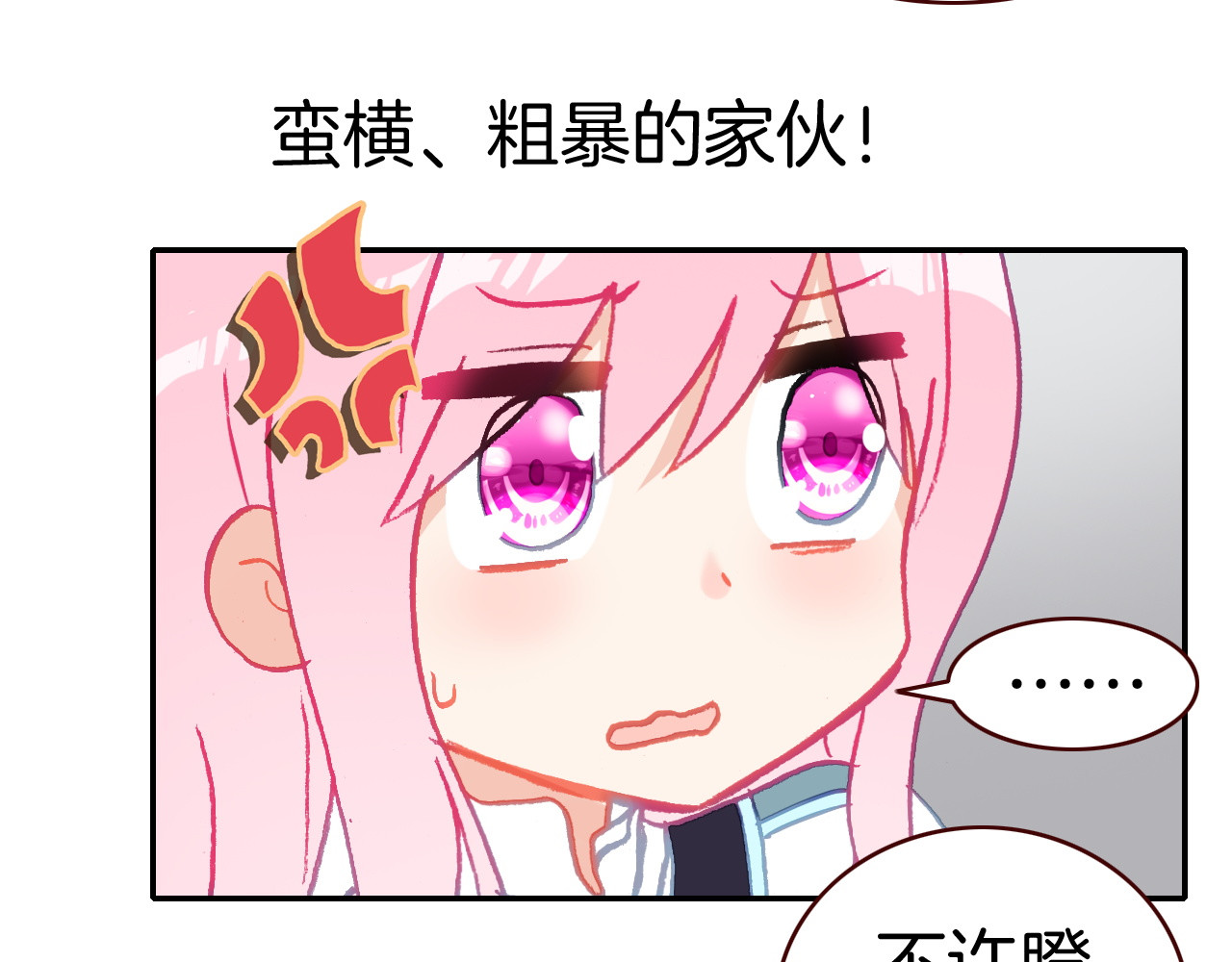 第22话 恶魔的体贴 第 94 页