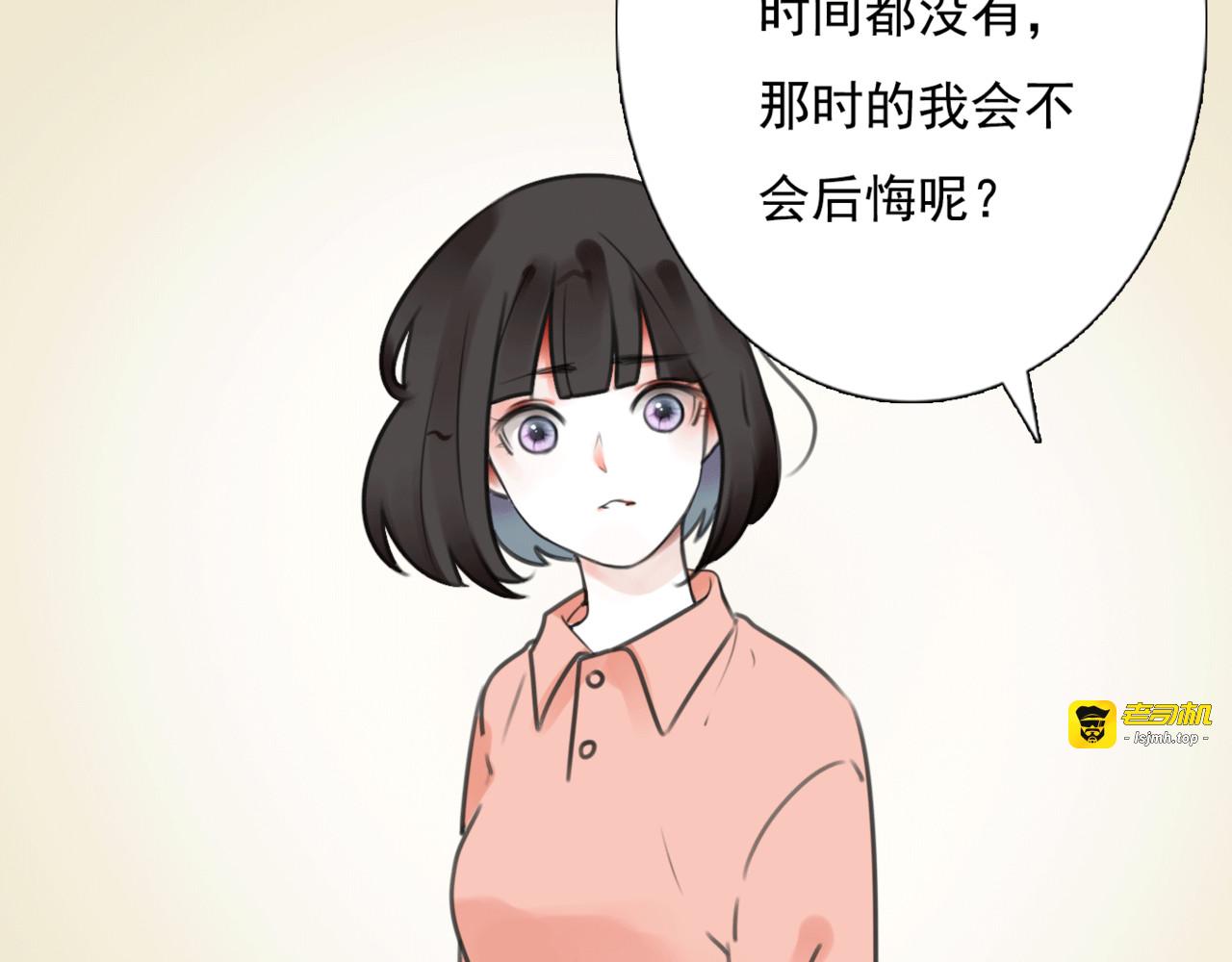 第15话 母亲的选择 第 43 页