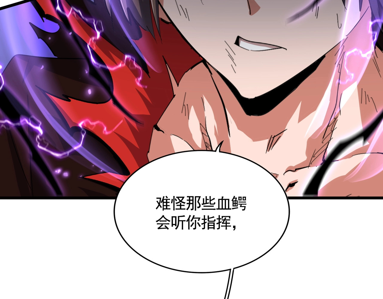第349话 龙魂附体 第 36 页