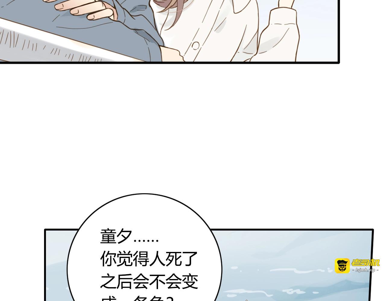 第68话 和解 第 65 页