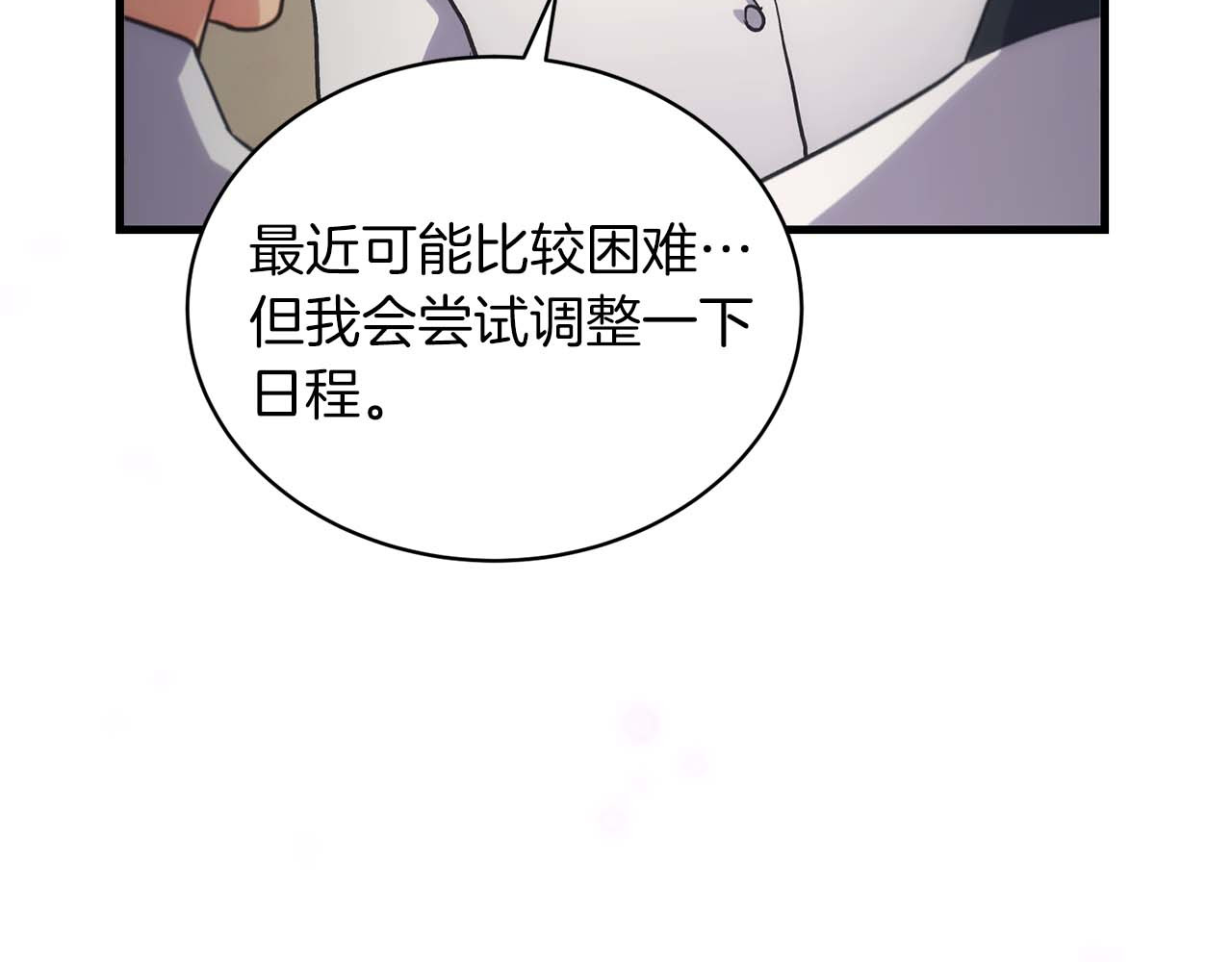 第124话 第 14 页