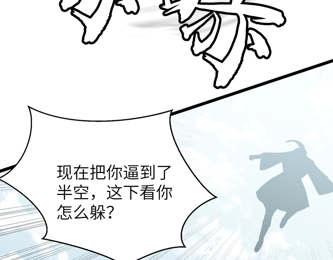 第36话 春招，开始！ 第 161 页