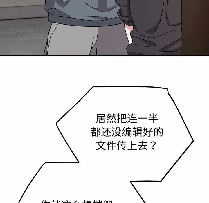 第5话 第 106 页