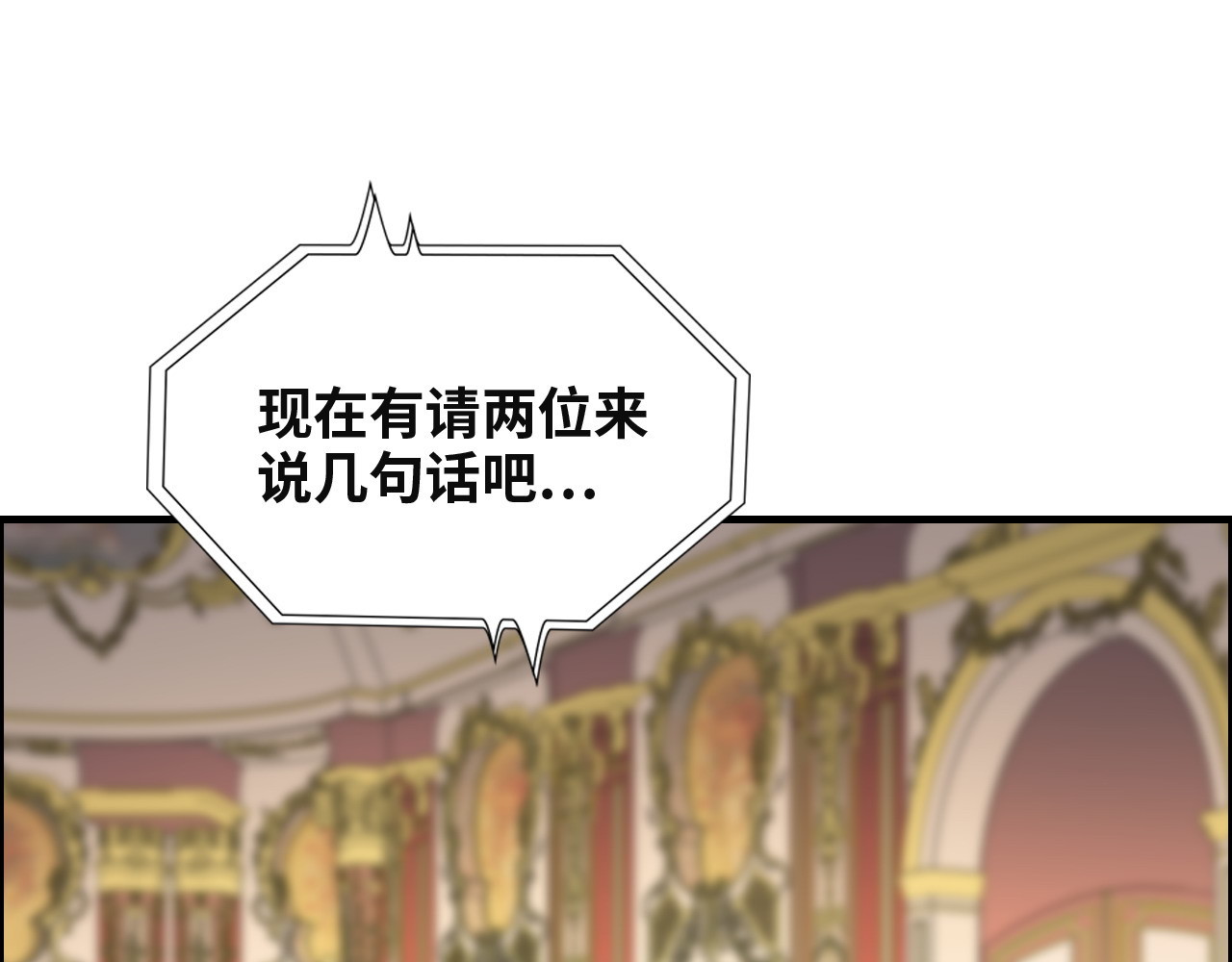 第386话 一句误会“亲爱的” 第 14 页