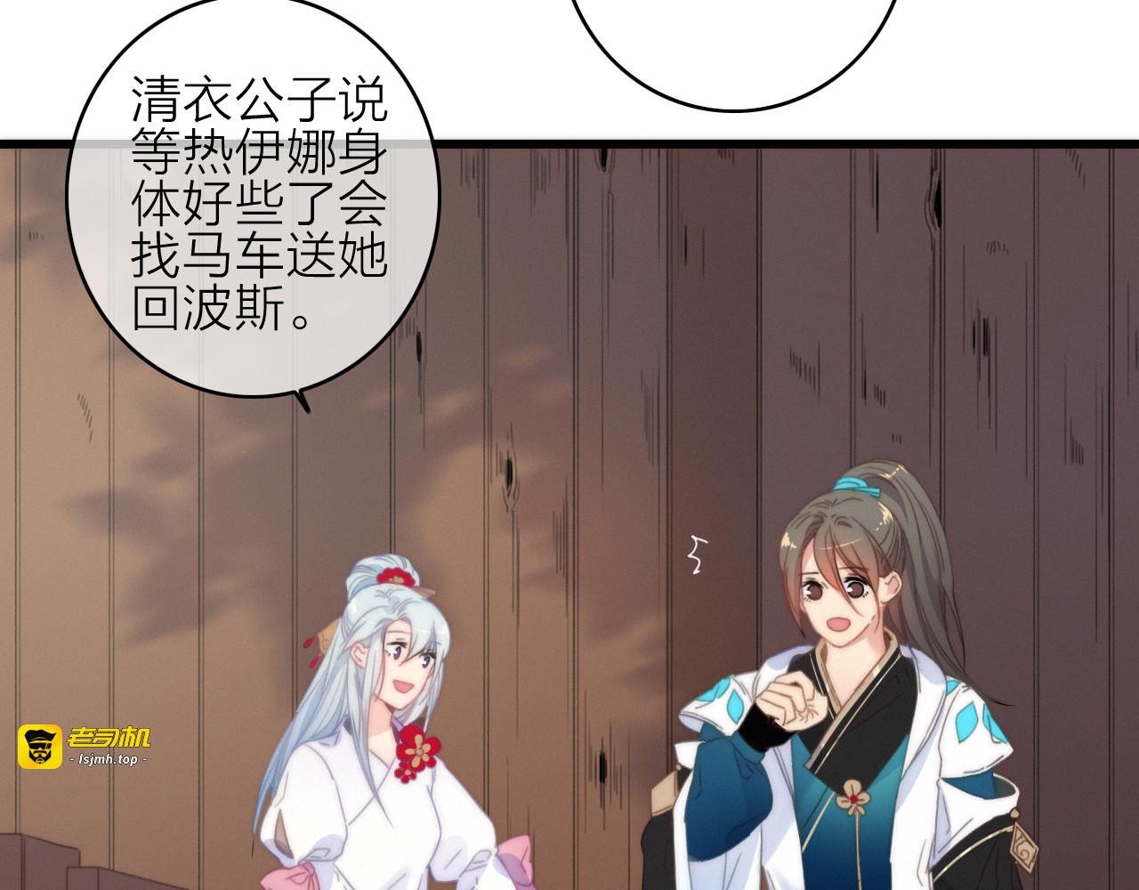 第34话  护你周全 第 39 页
