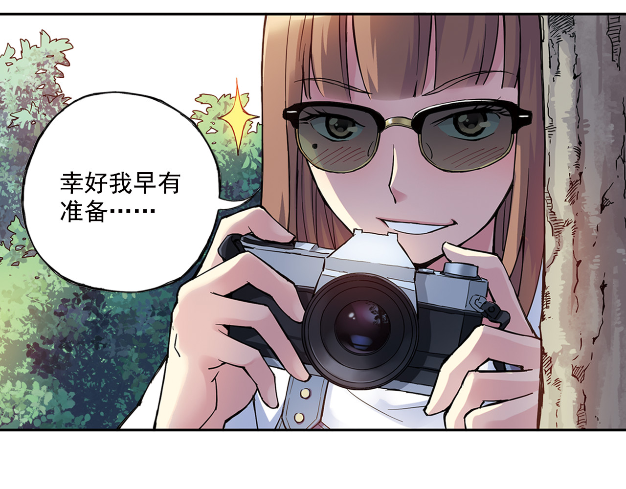 第27话上 亲生妹妹是腐女 第 12 页