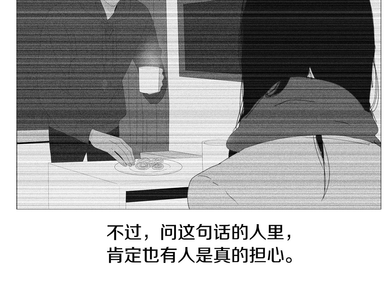 第55话 我不会问 第 16 页