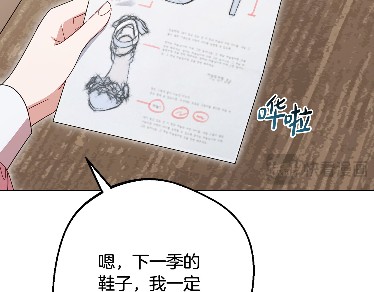 第96话 已无能为力 第 84 页