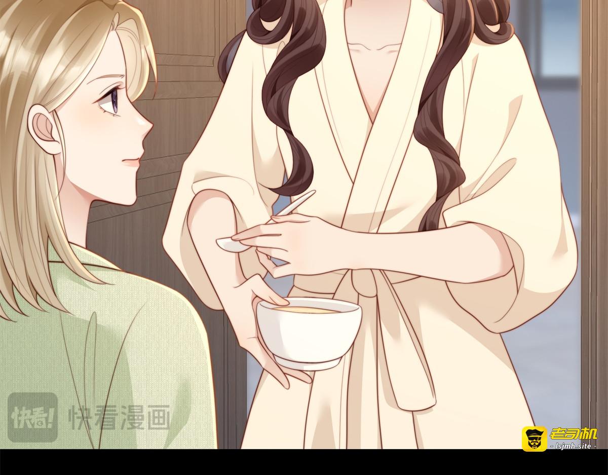 第54话 下药流产 第 17 页