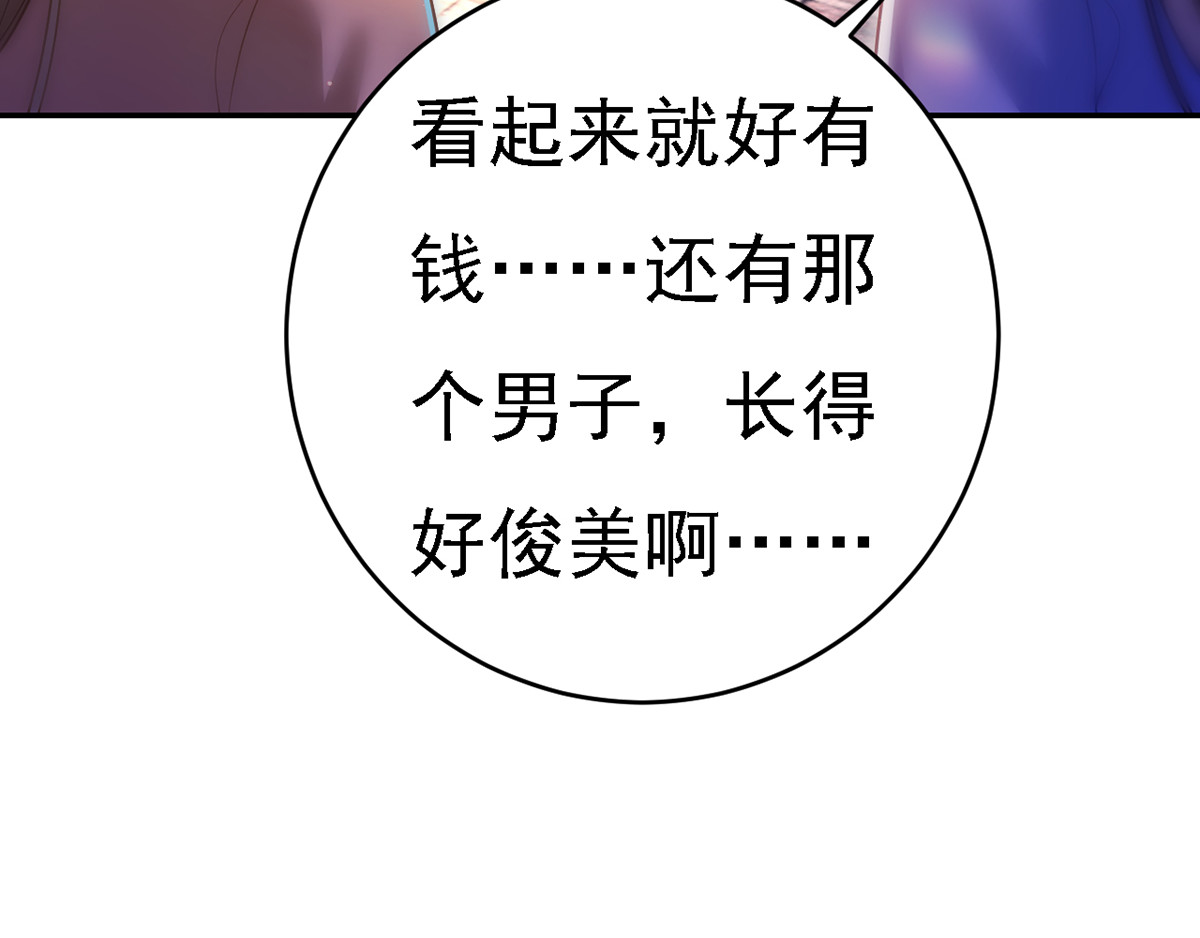 第47话 抵达凤林县 第 78 页