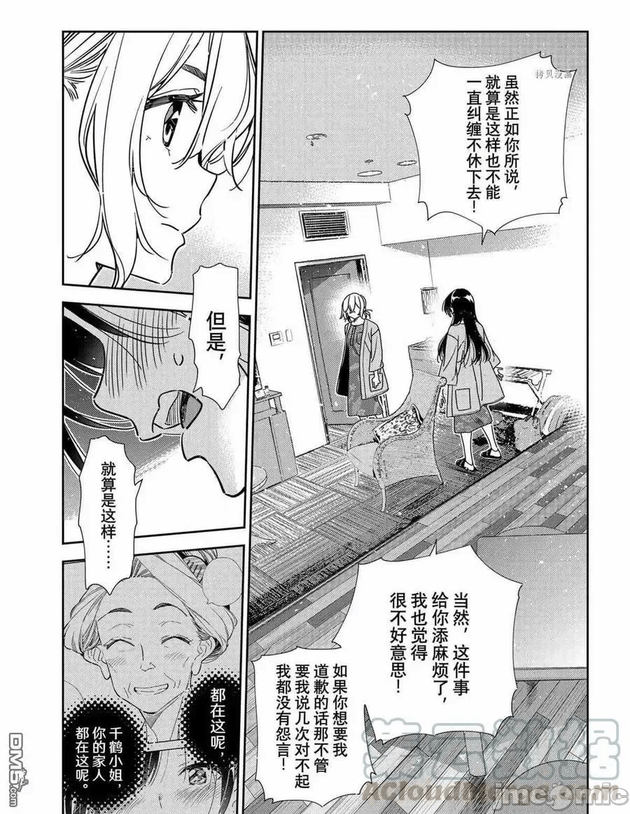 第58话 第 7 页
