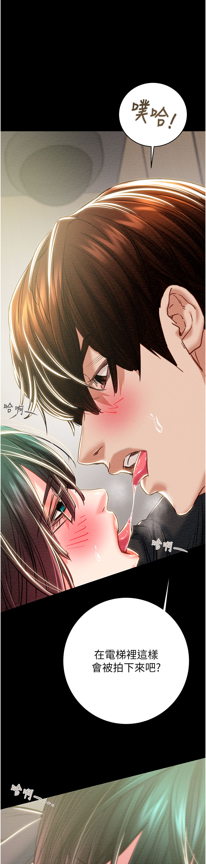 第78话 第 35 页