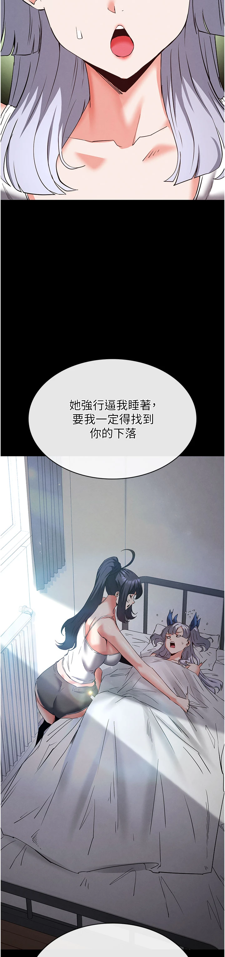 第71话 - 荷律就拜託你照顾了 第 3 页
