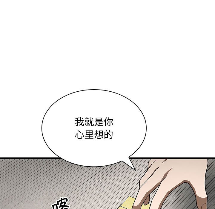 第23话 第 132 页