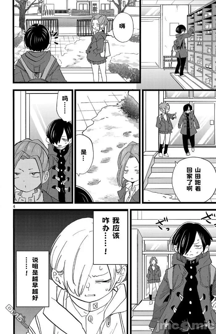 第205话 第 4 页