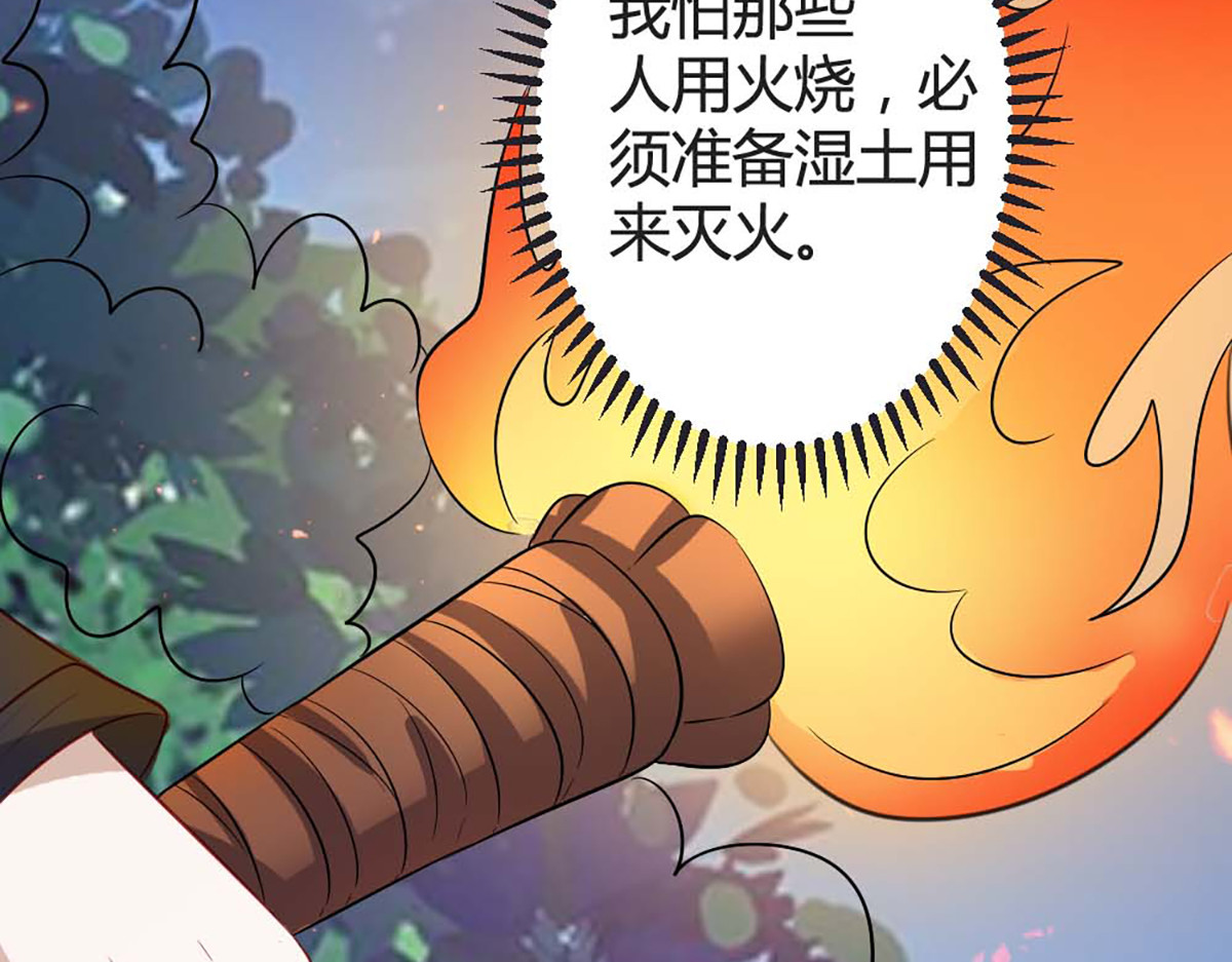 第89话 第 60 页