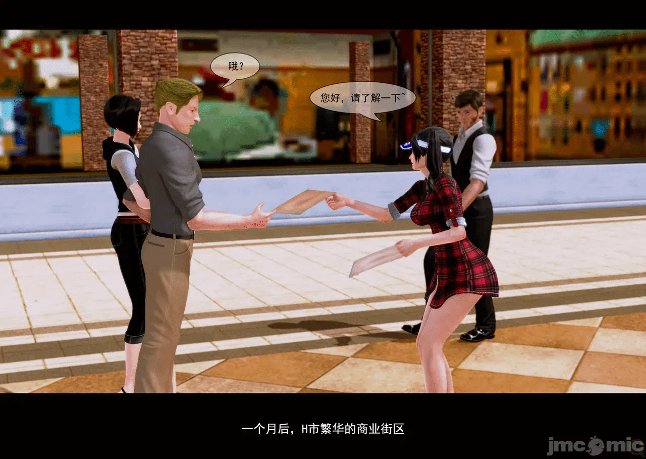 第一话 第 28 页