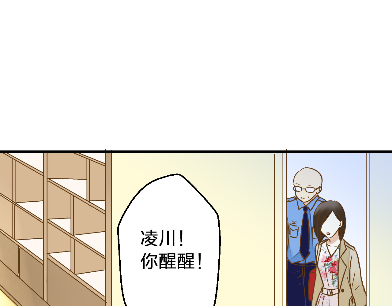 第81话 老妈回来了！ 第 28 页