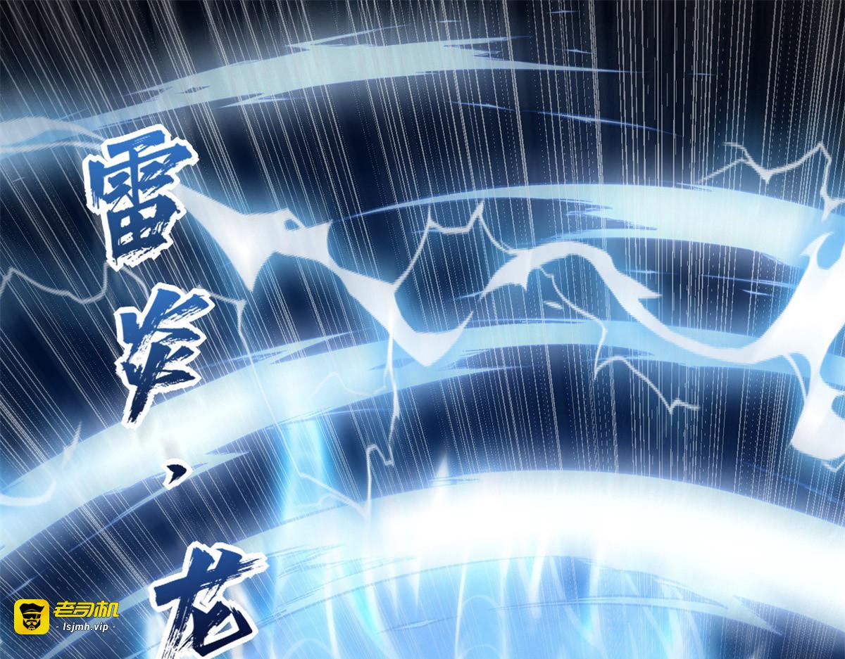 第31话 真相 第 105 页