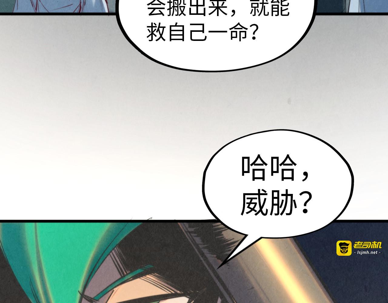 第260话 须弥神宫前的混乱 第 123 页