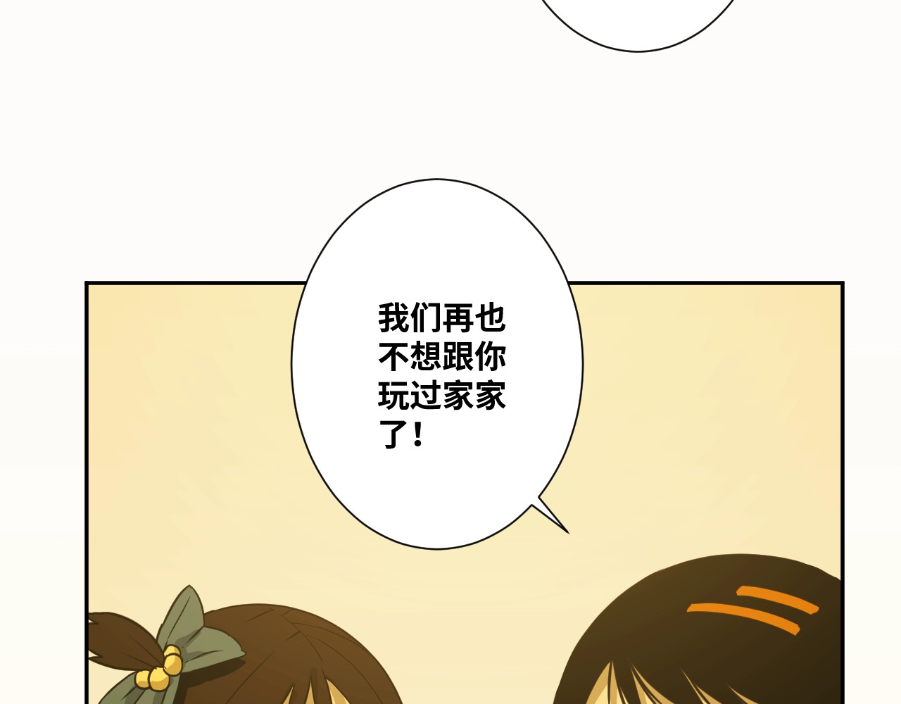 第11话  给爸爸的信！ 第 40 页