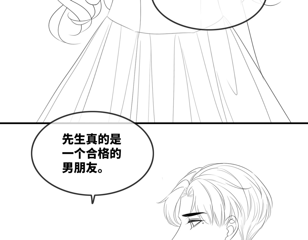 第48话 复仇升级 第 116 页