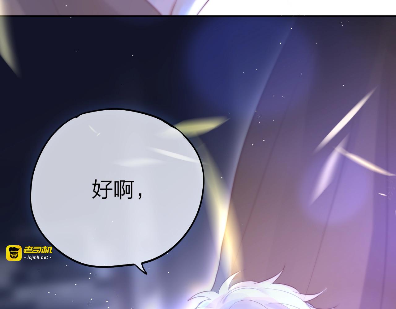 第61话 求吻 第 57 页