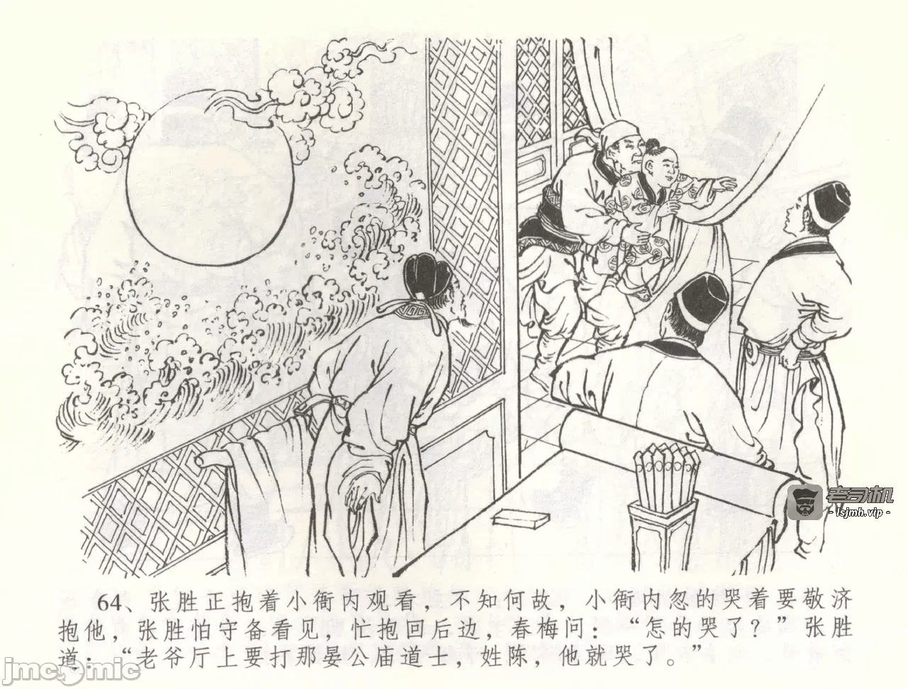 第57话57 第 67 页