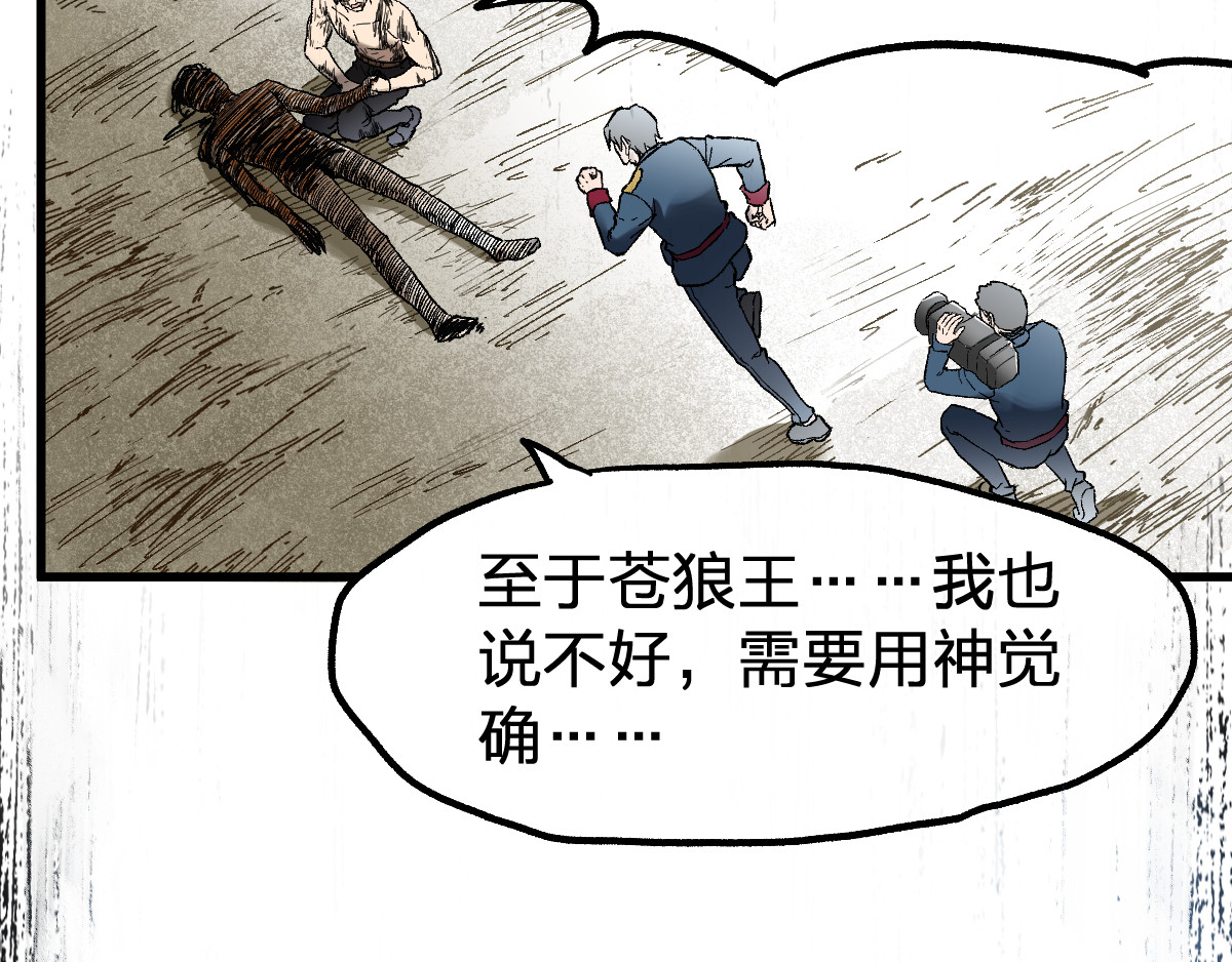 第71话 核爆？核爆！ 第 106 页