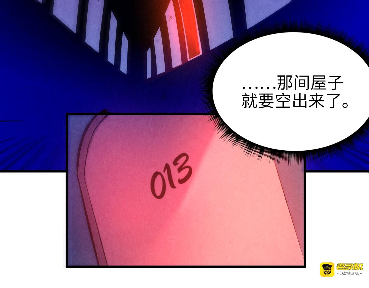 第5话 霸天炼体诀 第 81 页