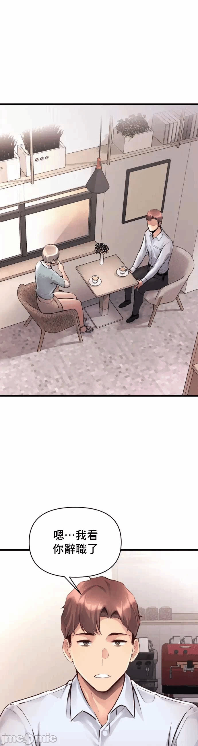 第38话 第 25 页