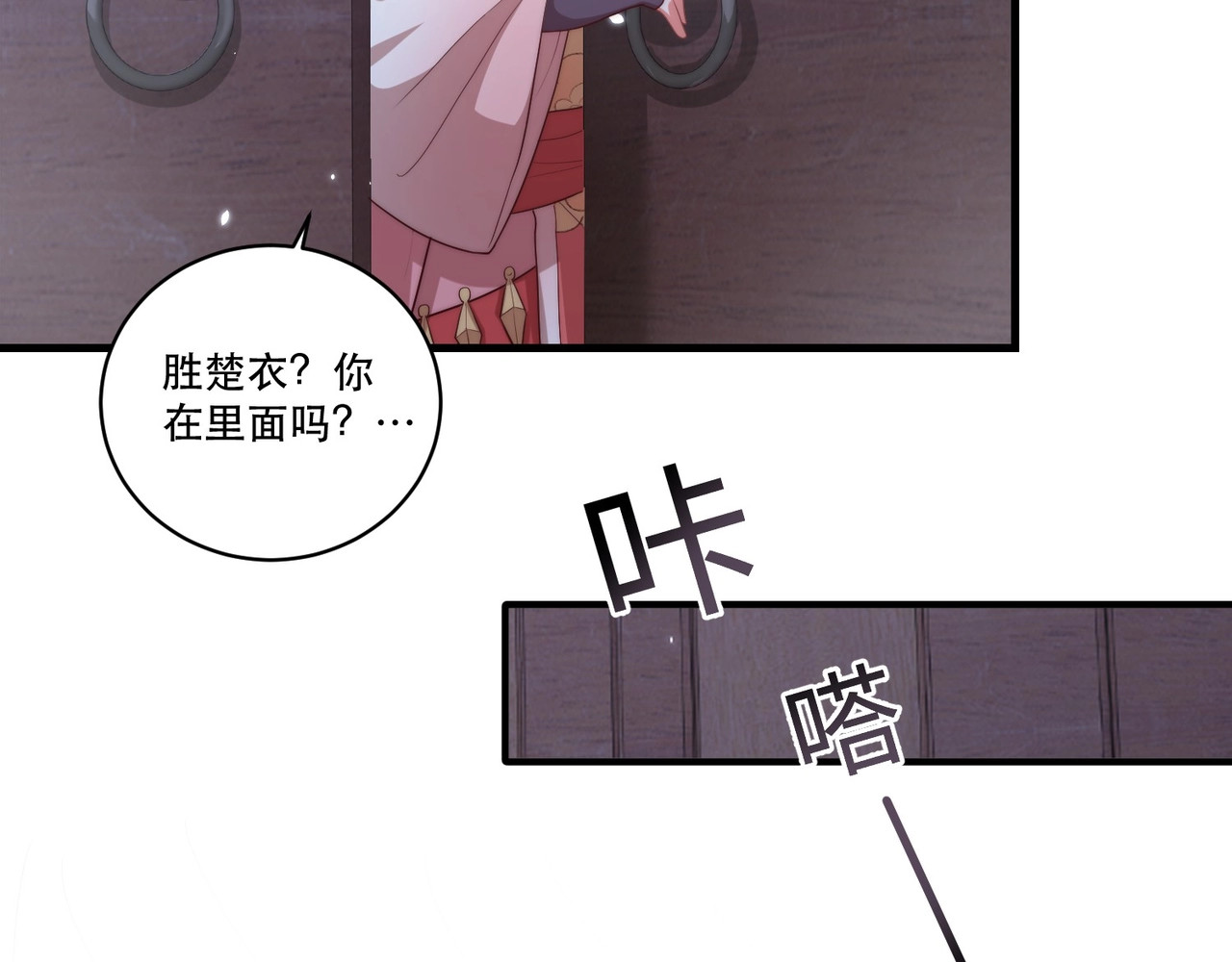 第69话 我不走！ 第 38 页