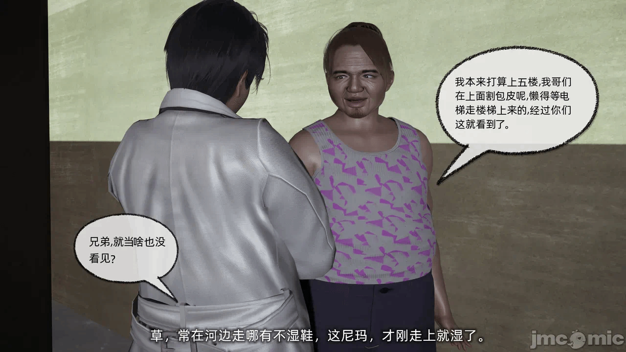 第一话 第 912 页