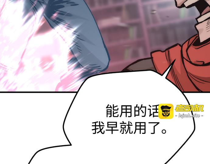 第126话 第 233 页