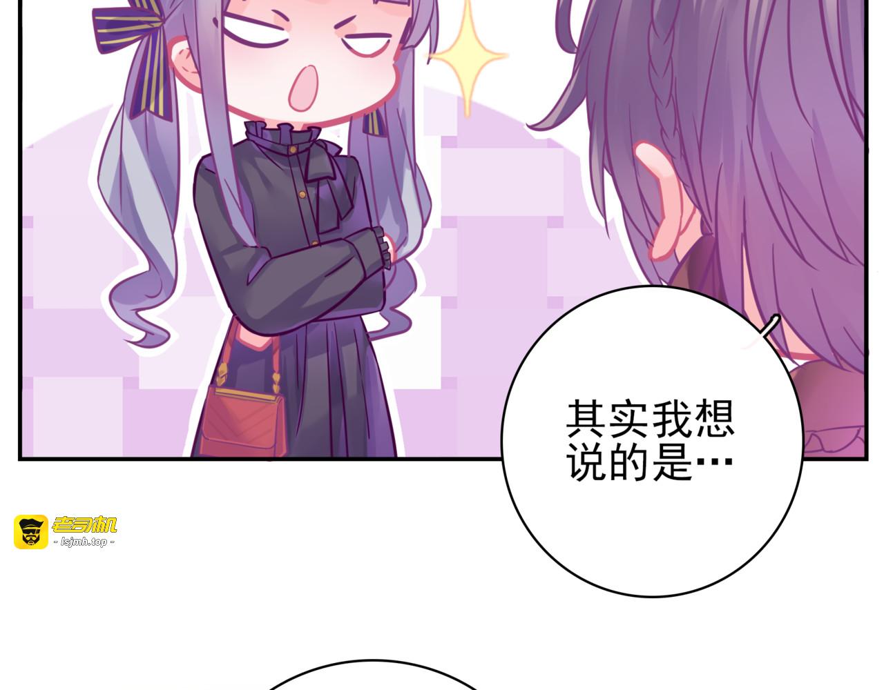 第27话 约会？ 第 31 页