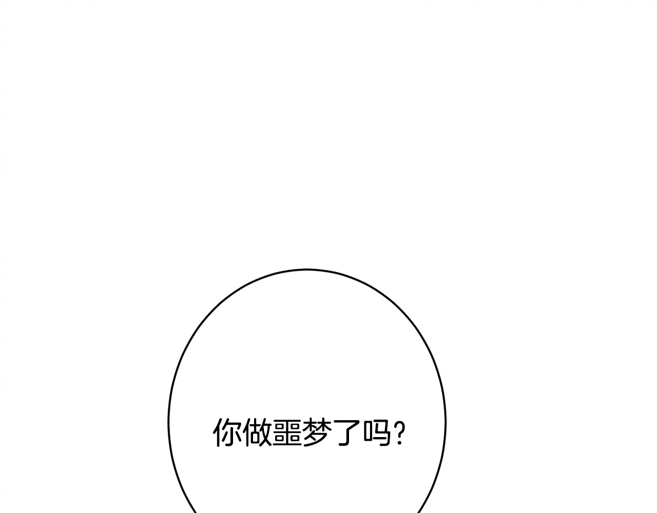 第31话 坦诚相见 第 146 页