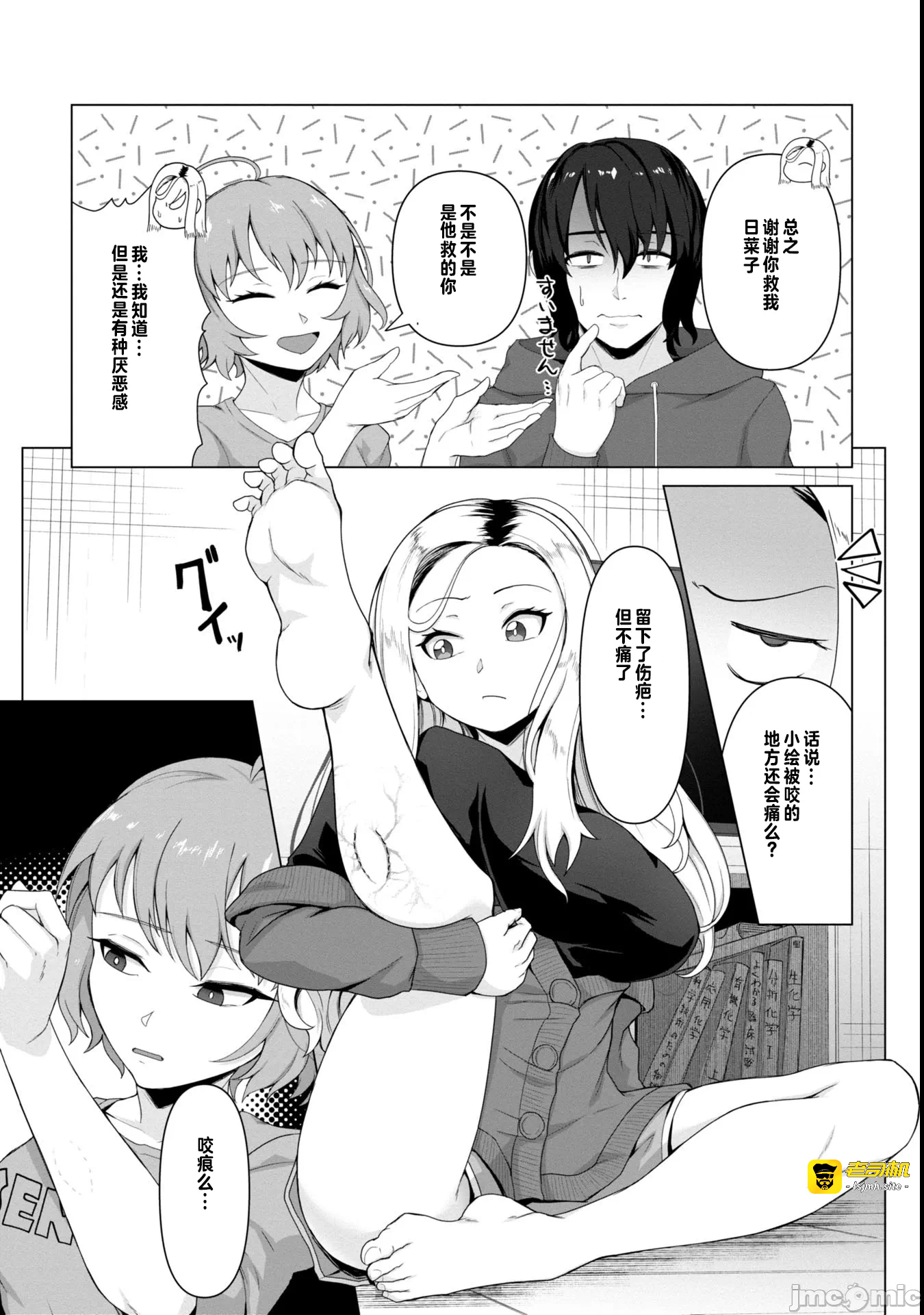 第4话4 第 5 页