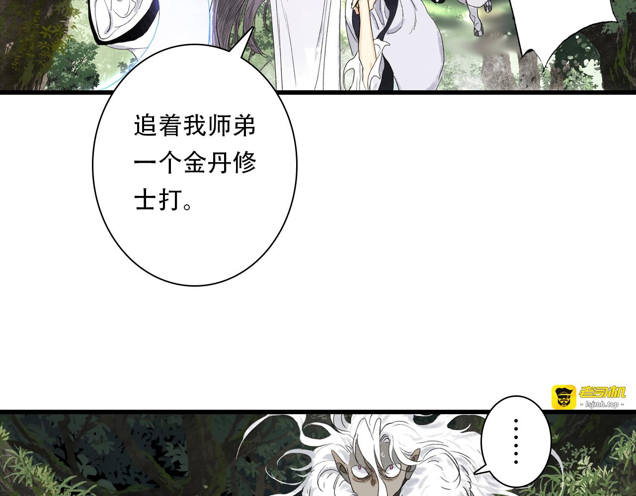 第142话 清商子登场救援 第 25 页