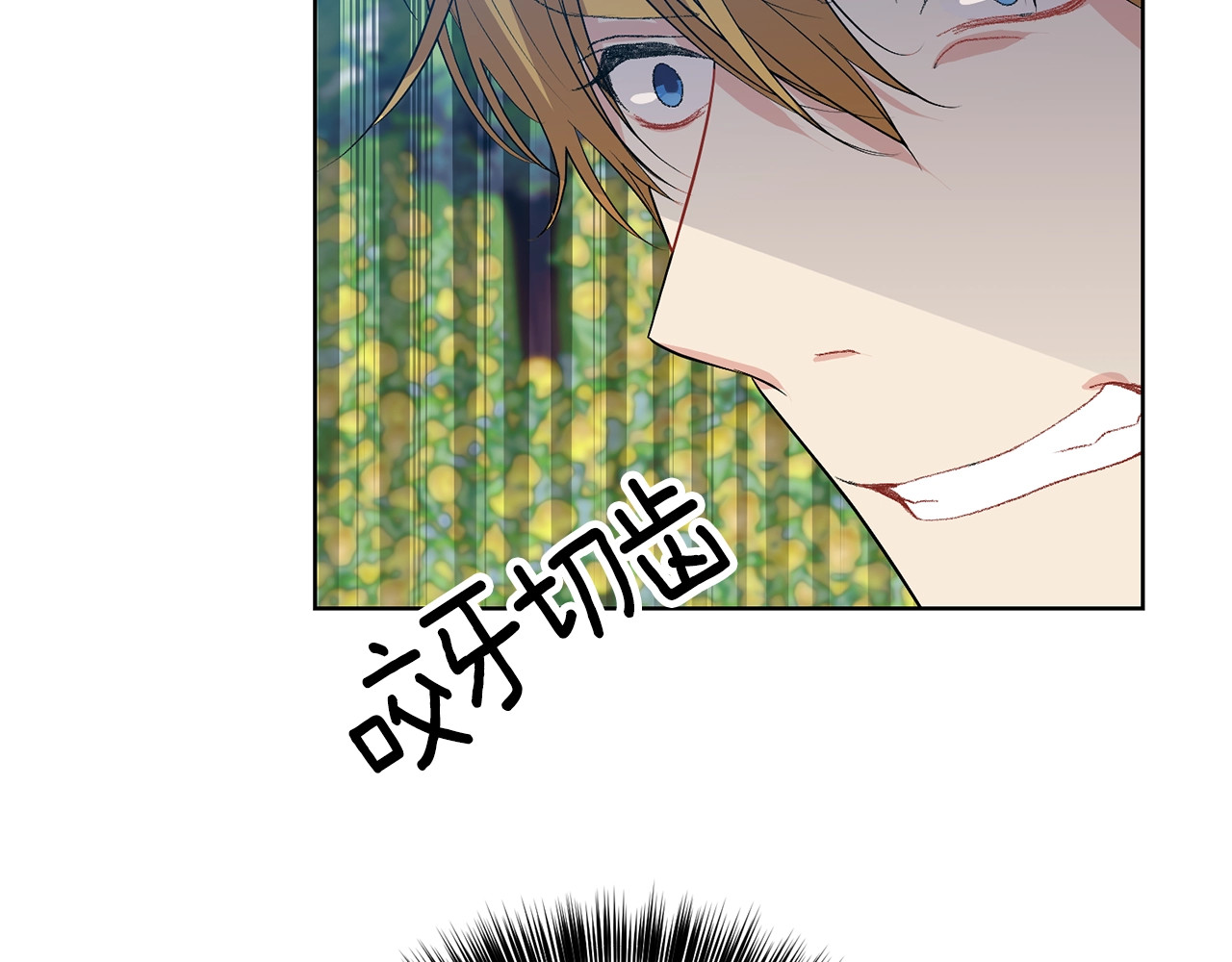 第13话 可爱的一面 第 100 页