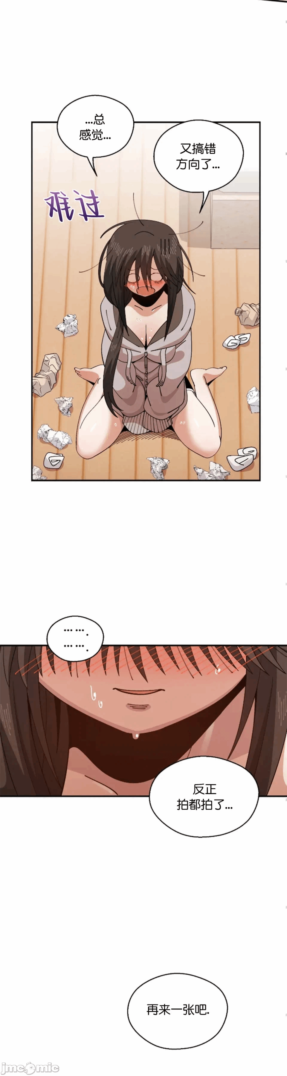 第6话 第 23 页