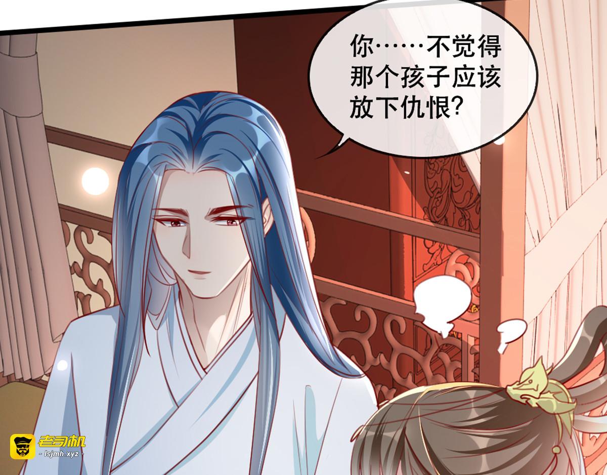 第64话 两情相悦 第 77 页
