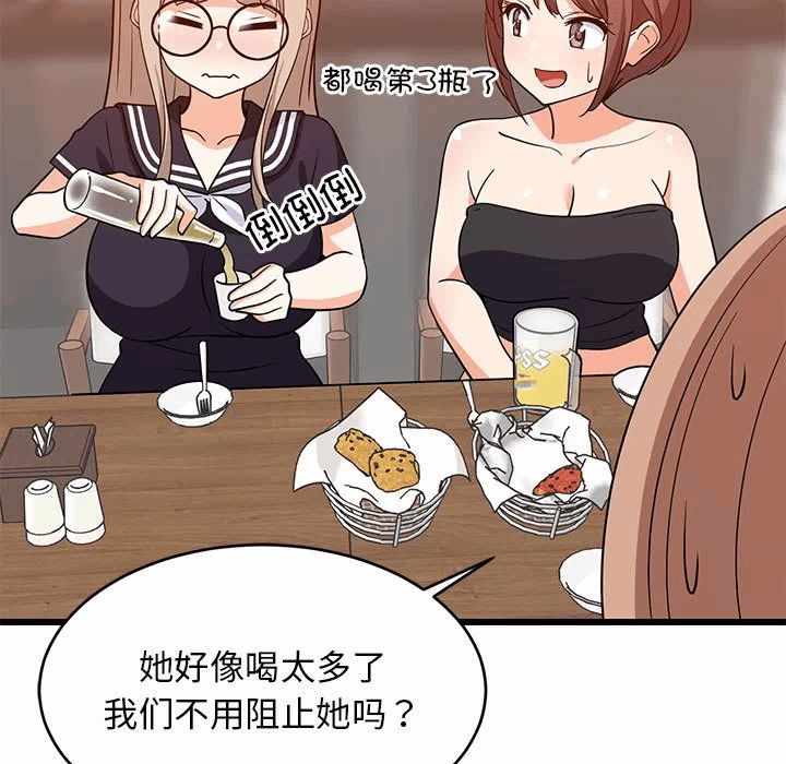 第16话 第 76 页