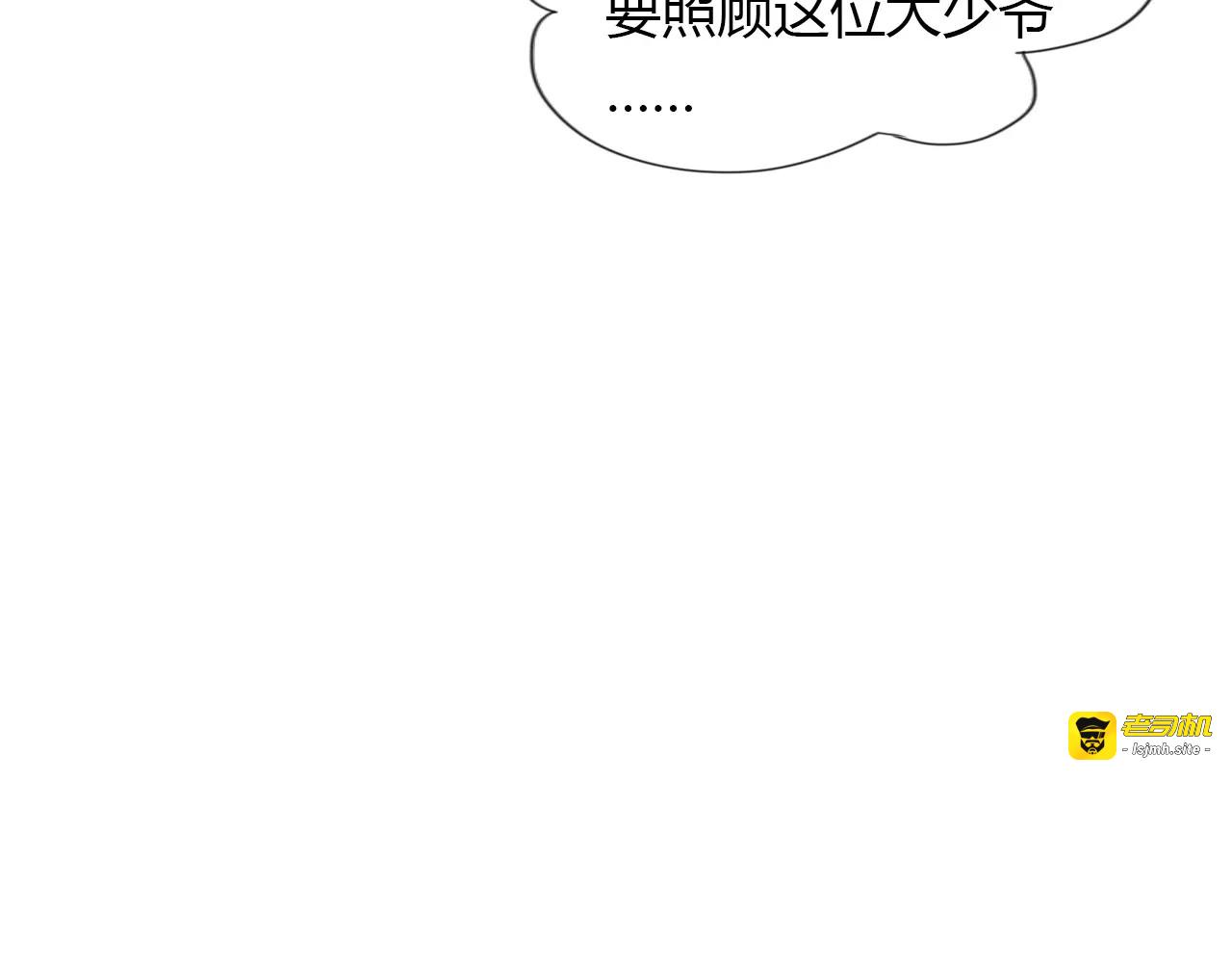 第39话 我陪你去 第 39 页